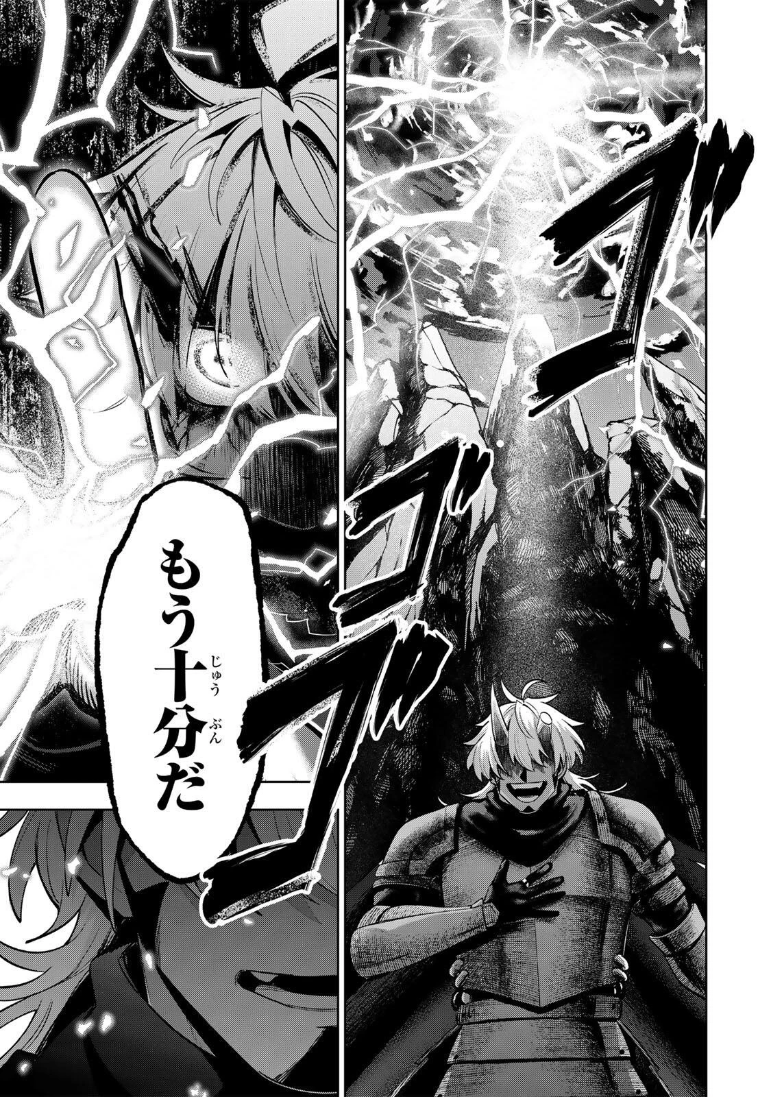 ロブレイブ 第5話 - 17