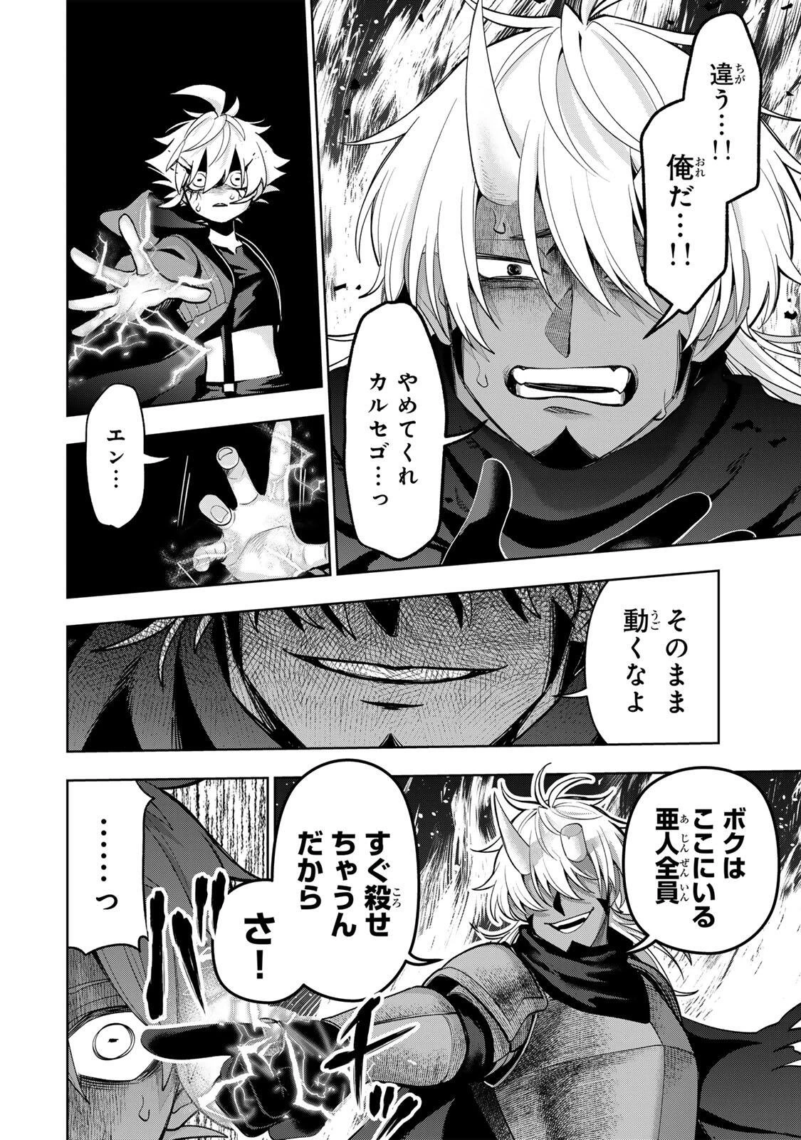 ロブレイブ 第5話 - 18