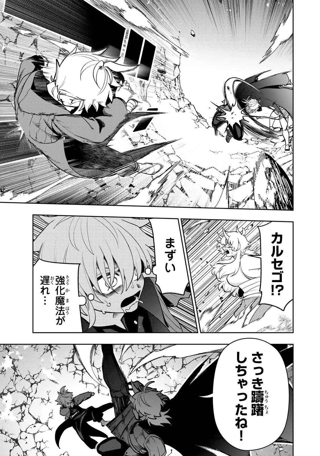 ロブレイブ 第5話 - 19