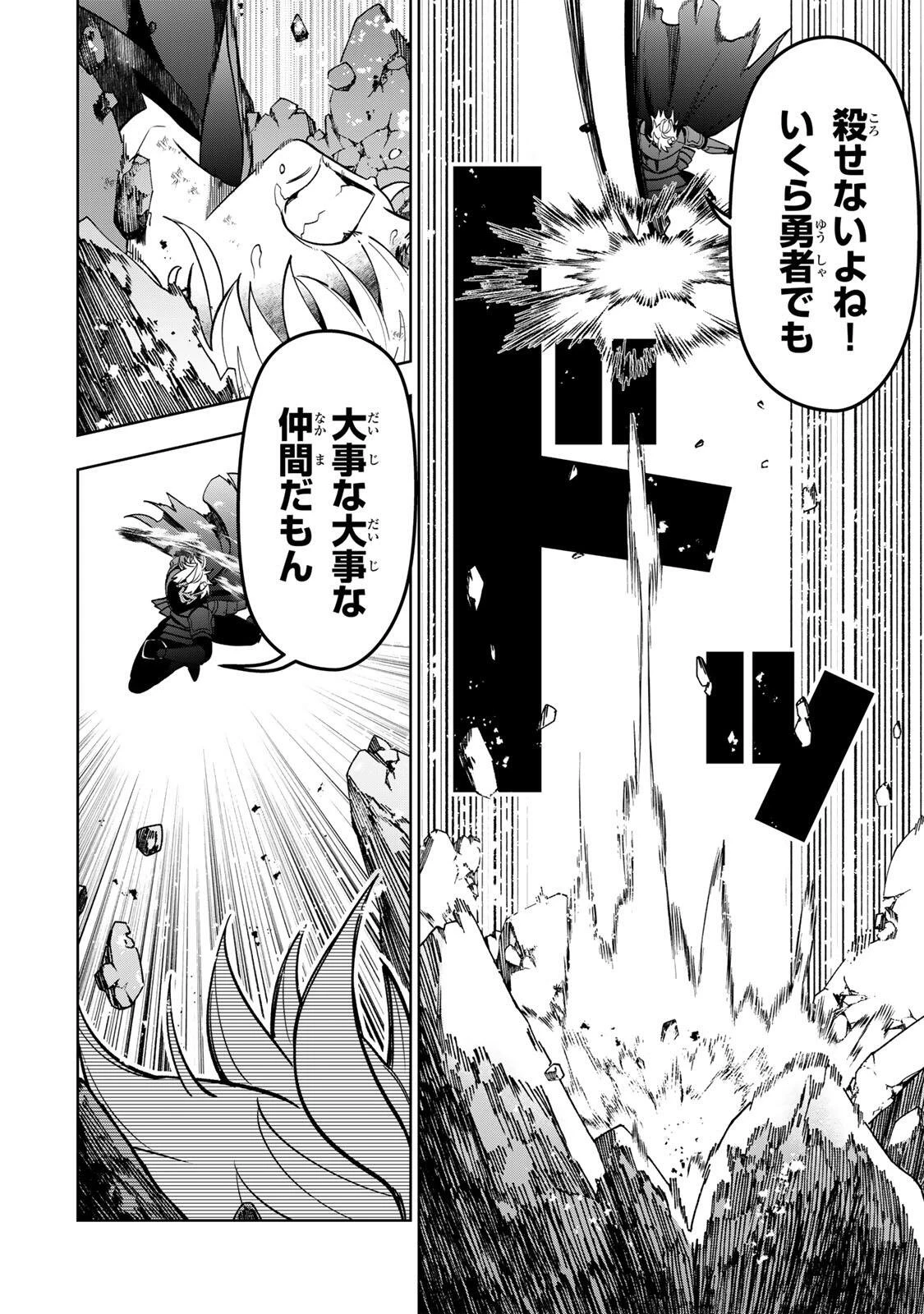 ロブレイブ 第5話 - 20