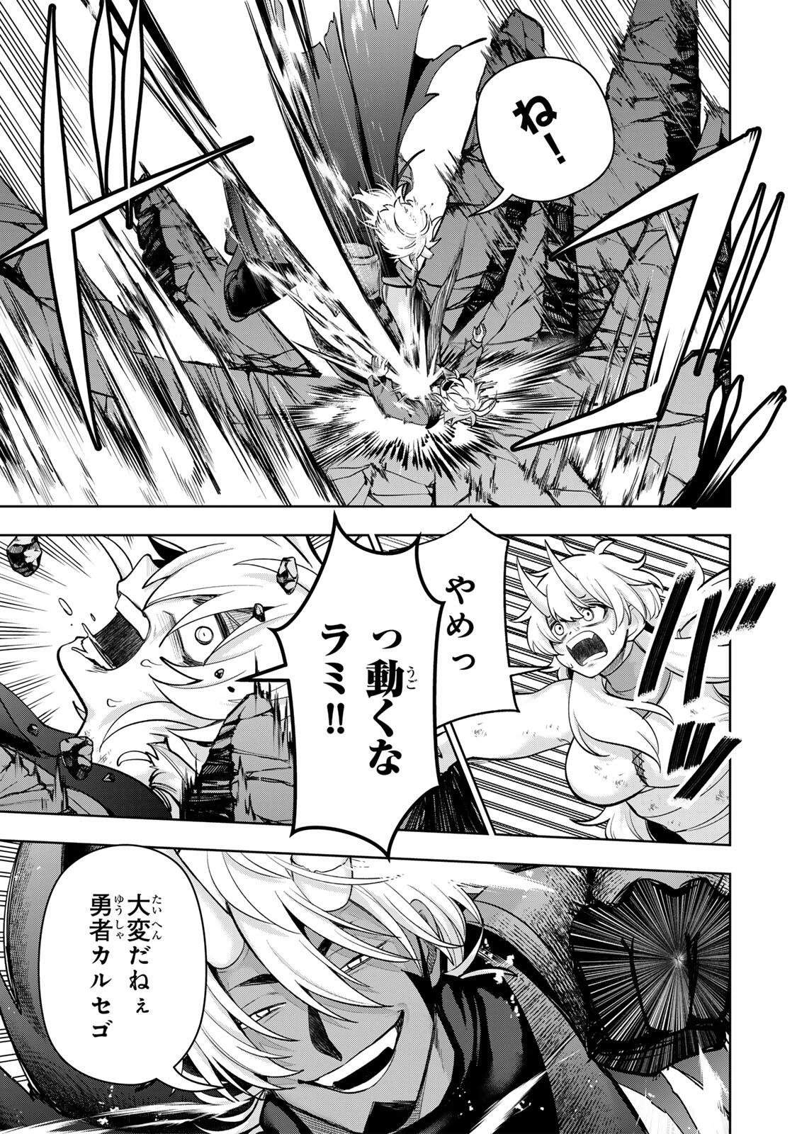 ロブレイブ 第5話 - 21