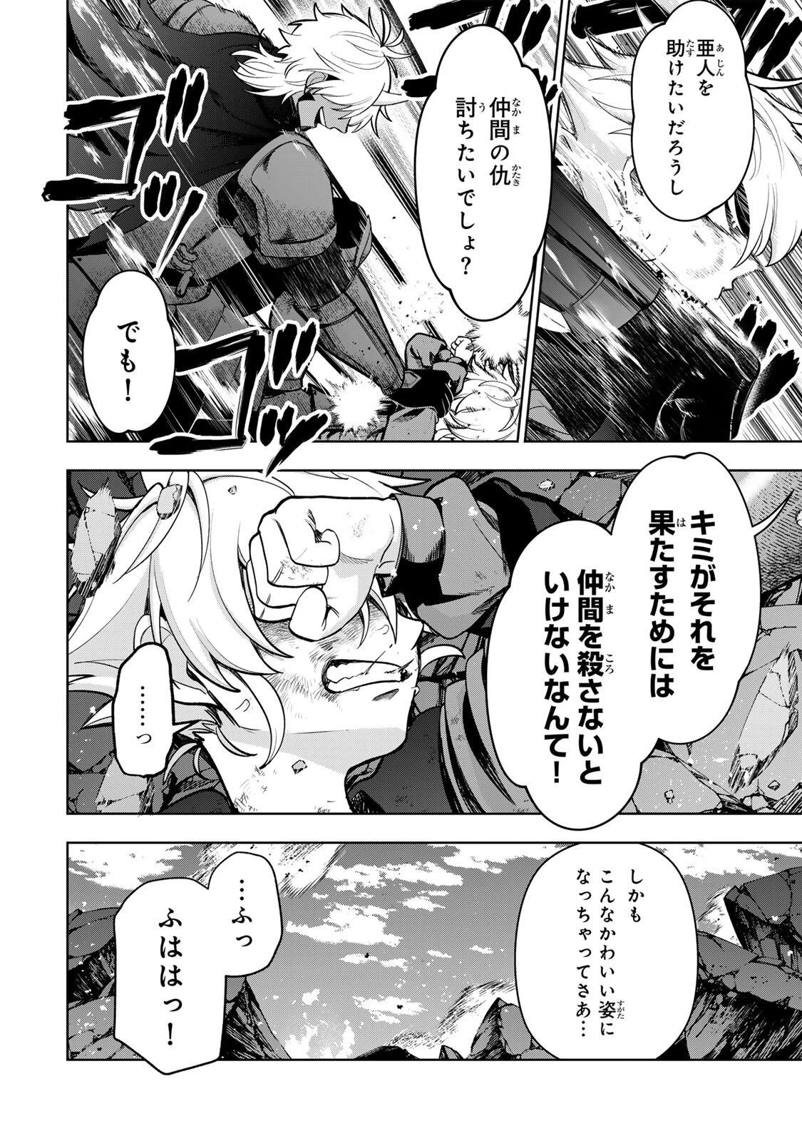 ロブレイブ 第5話 - 22