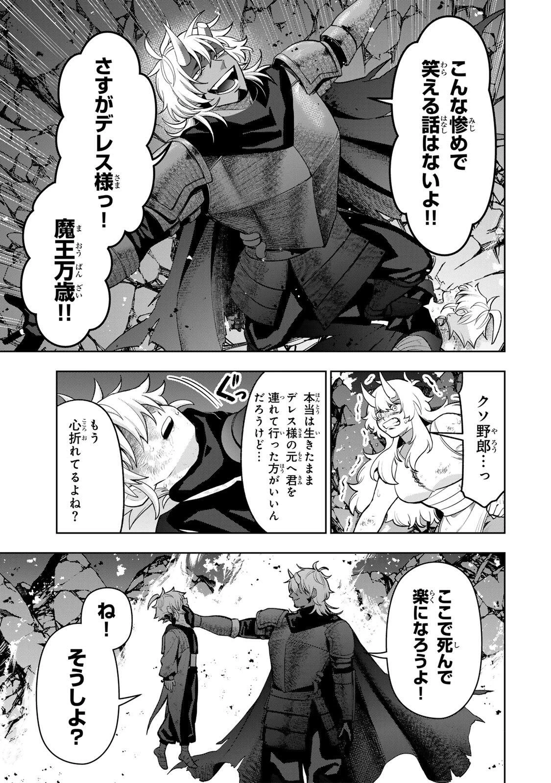 ロブレイブ 第5話 - 23