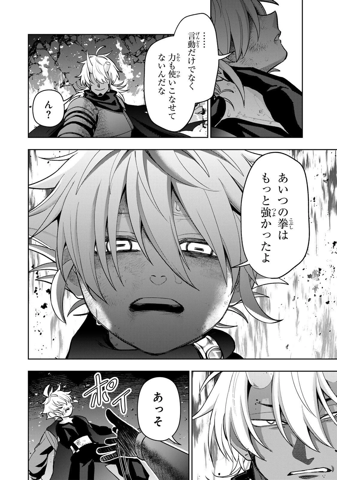 ロブレイブ 第5話 - 24