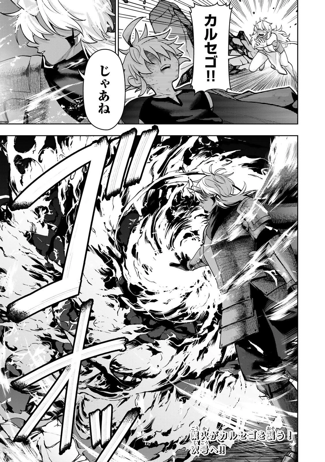 ロブレイブ 第5話 - 25