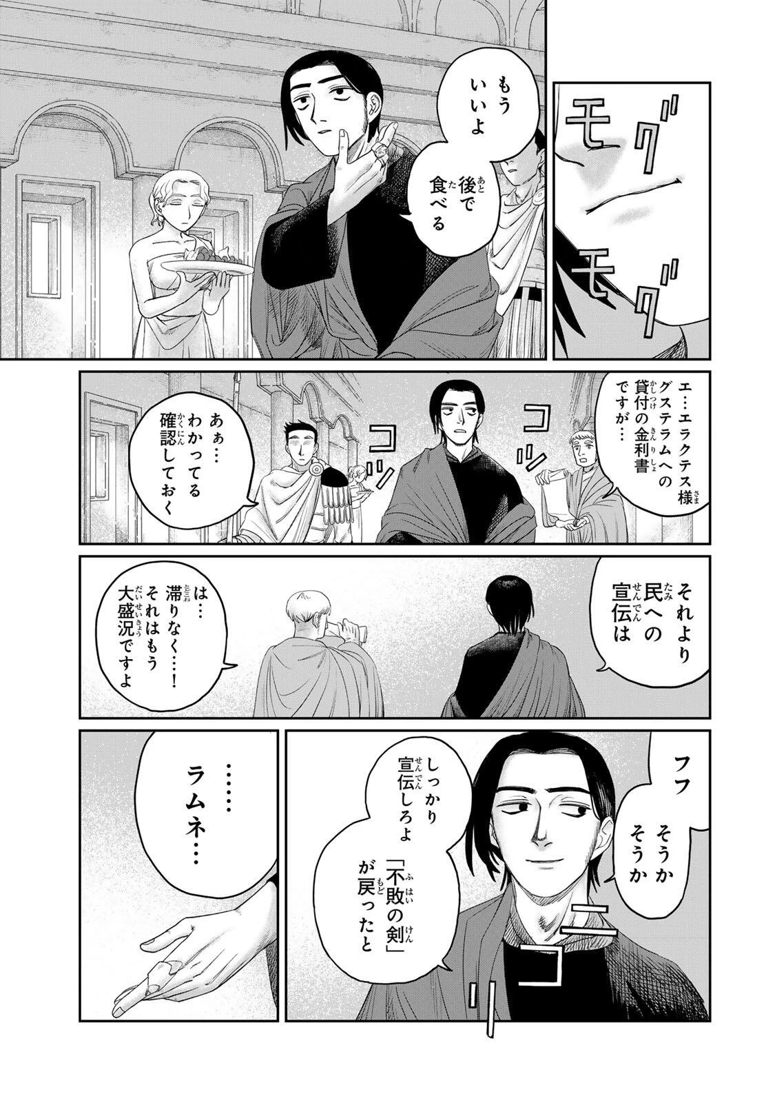 ジュミドロ 第69話 - 7