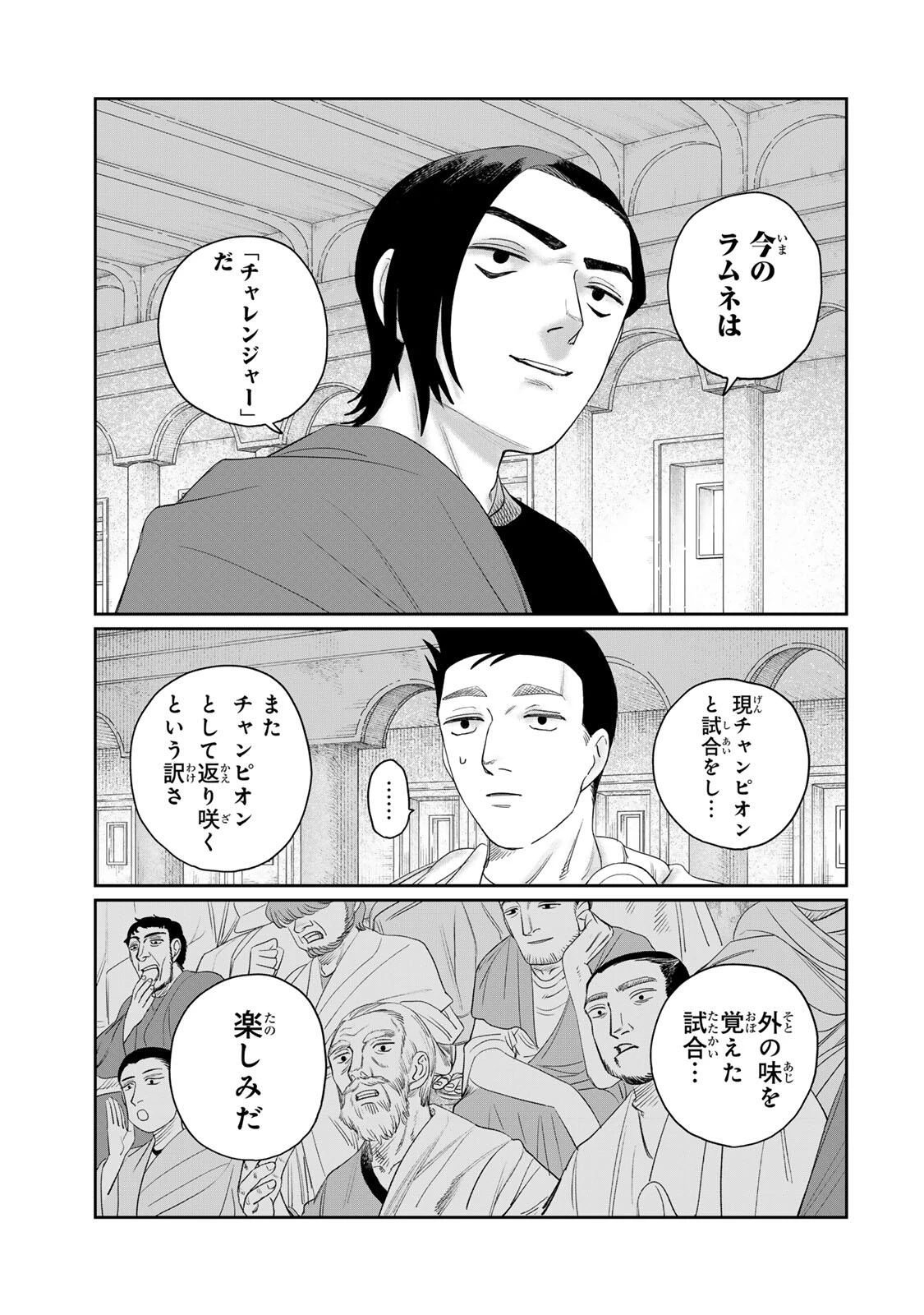 ジュミドロ 第69話 - 9