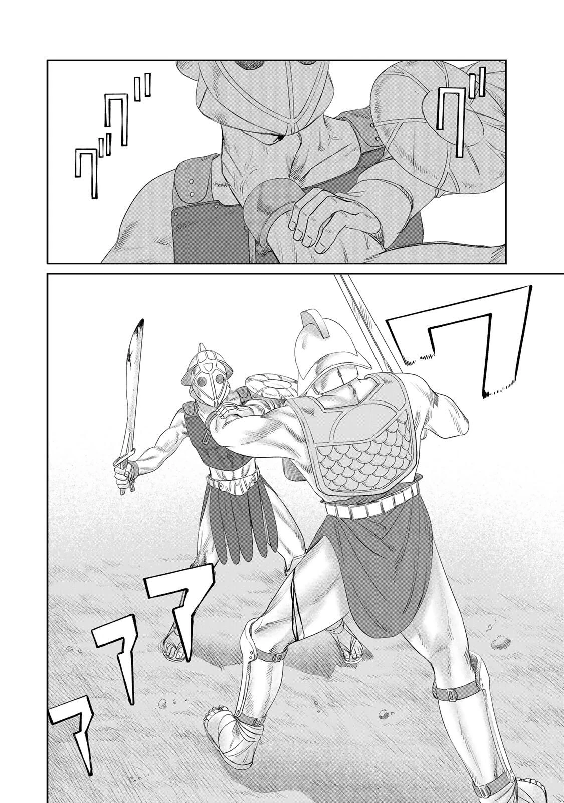 ジュミドロ 第69話 - 10