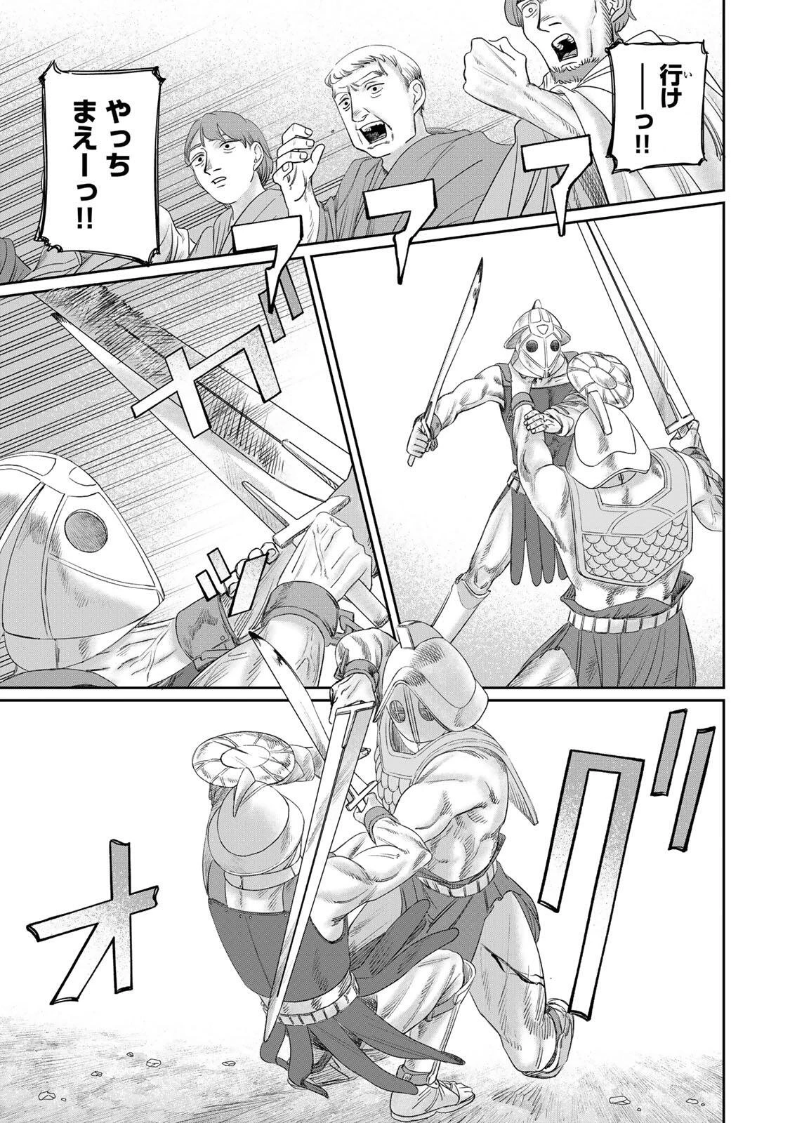 ジュミドロ 第69話 - 11