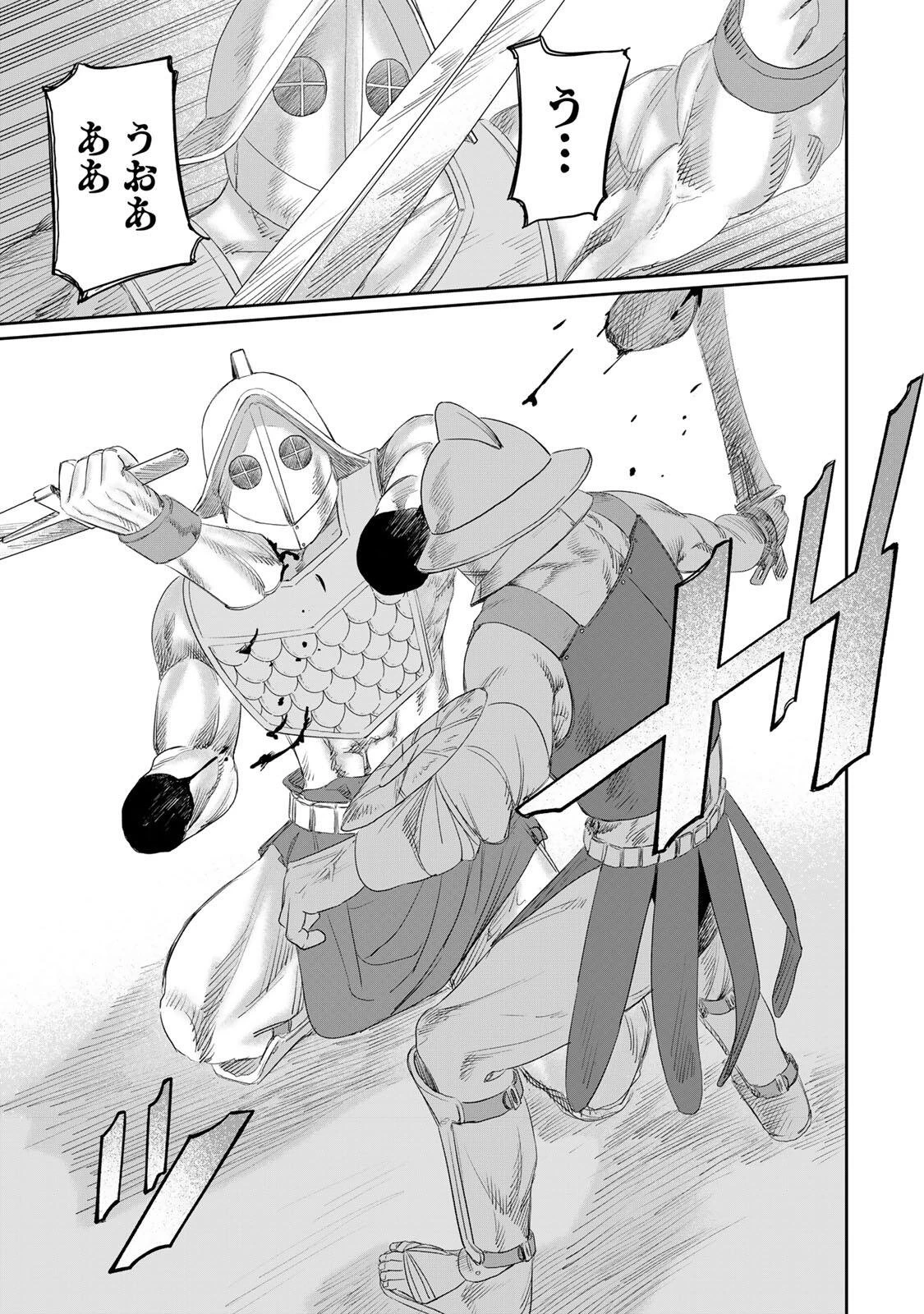 ジュミドロ 第69話 - 13