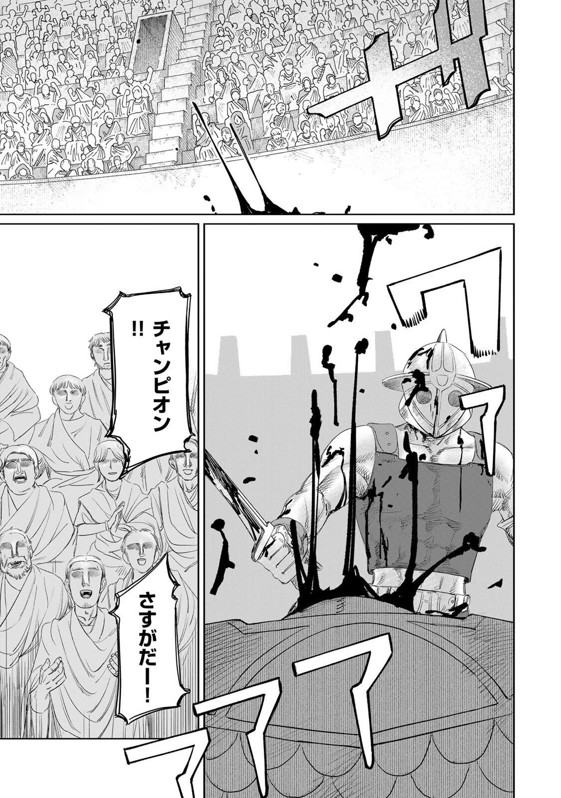 ジュミドロ 第69話 - 15