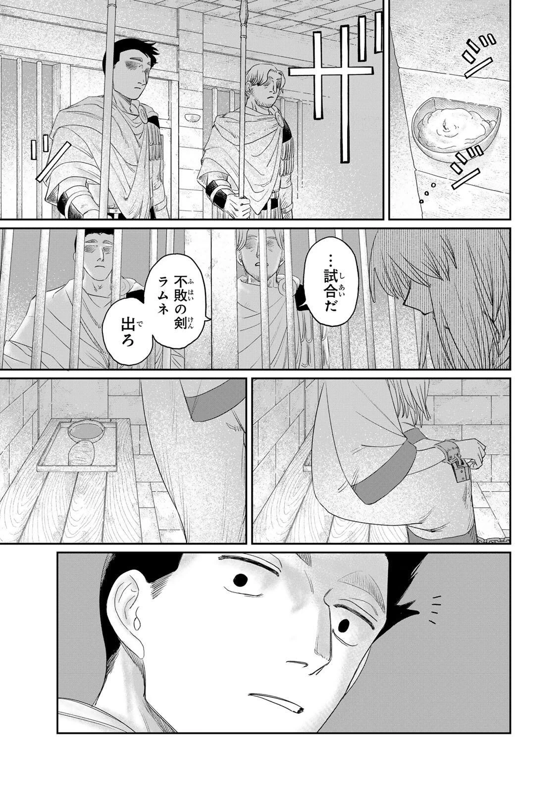 ジュミドロ 第69話 - 17