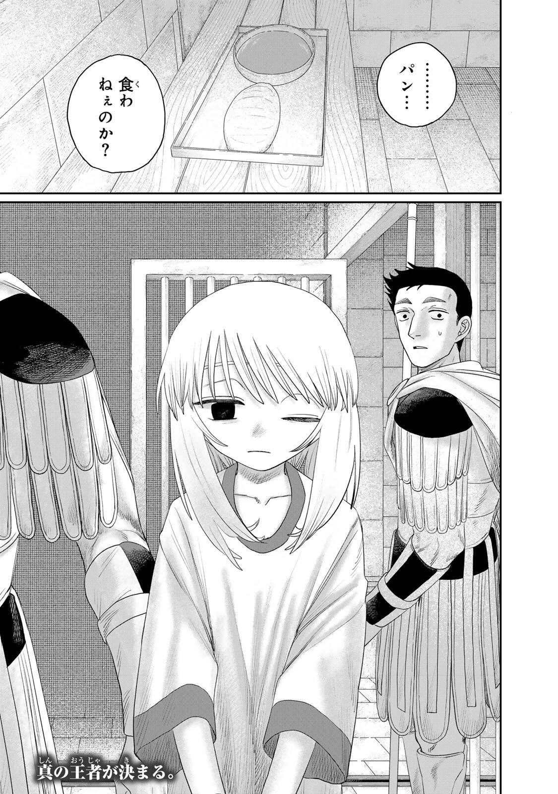 ジュミドロ 第69話 - 18