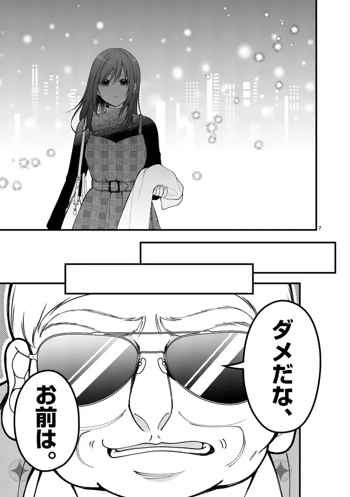 初恋芸人 第15話 - 7