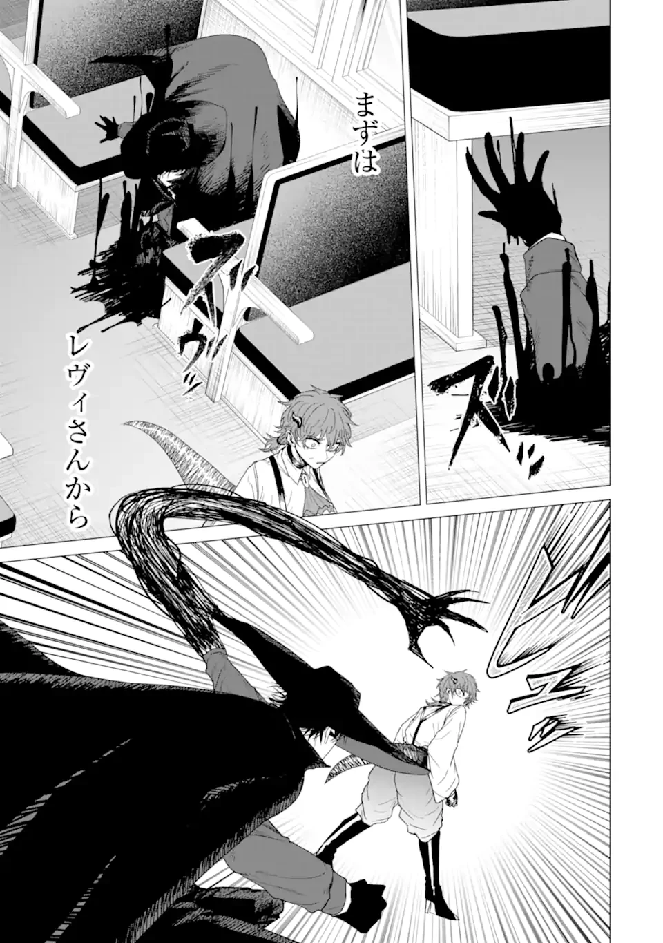 Killer's Familia 第7話 - 7