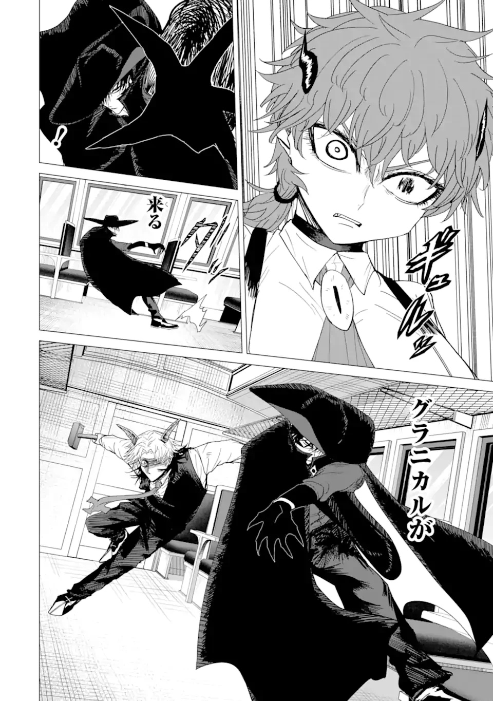 Killer's Familia 第7話 - 8