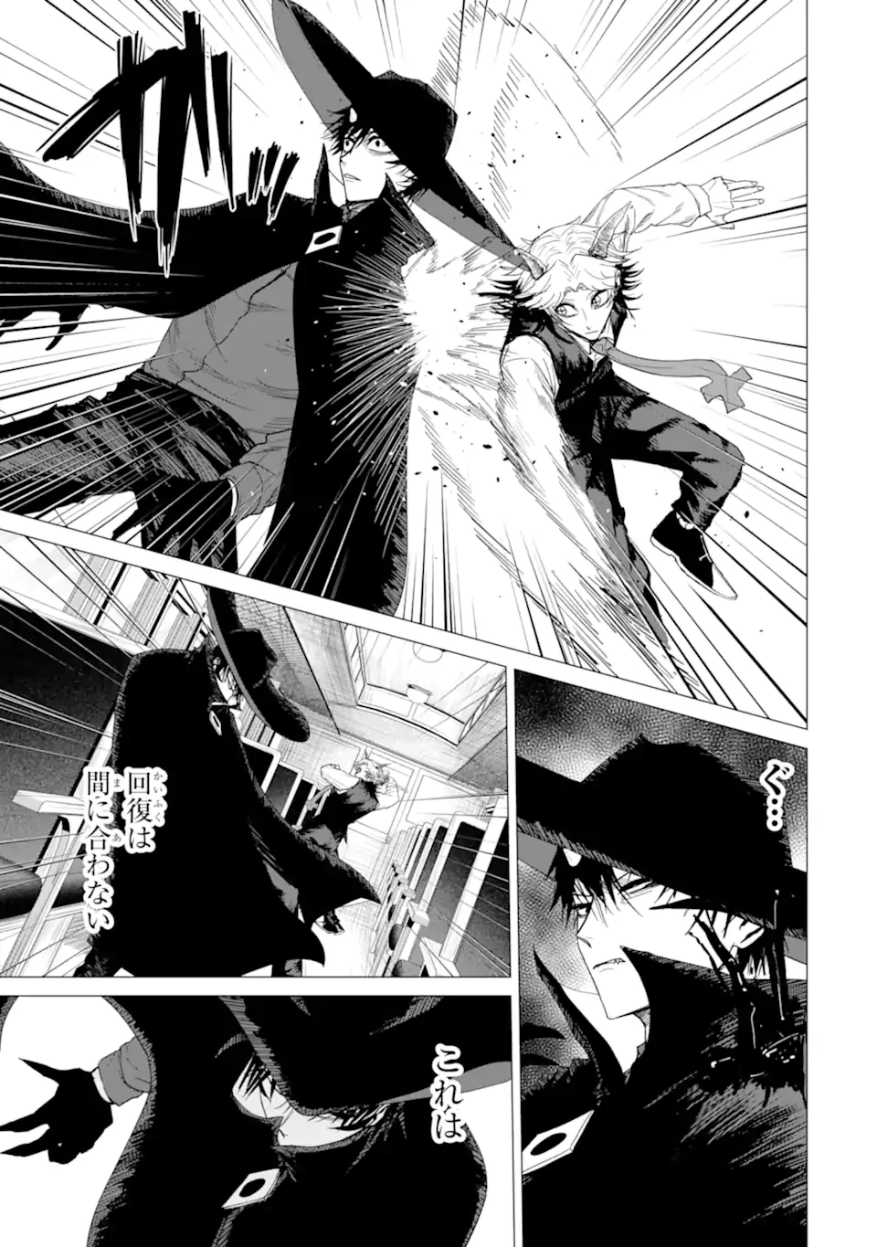 Killer's Familia 第7話 - 9