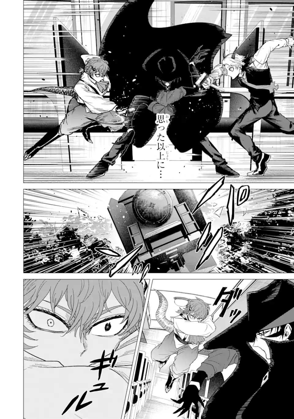 Killer's Familia 第7話 - 10