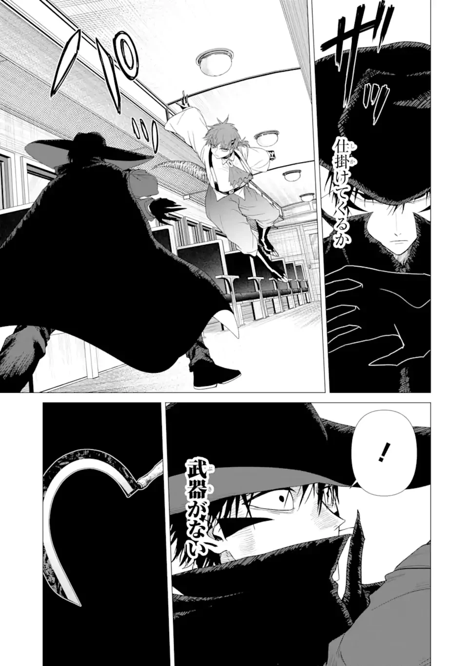 Killer's Familia 第7話 - 11