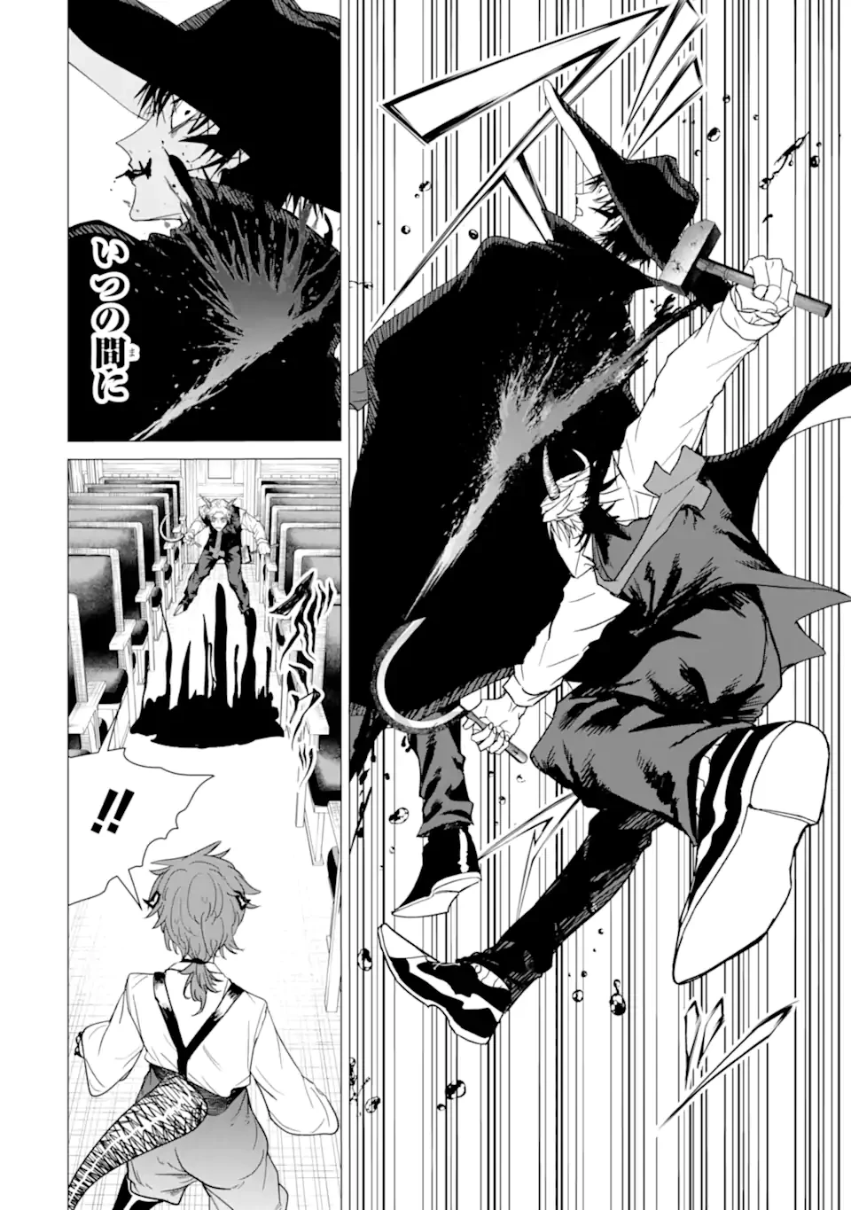 Killer's Familia 第7話 - 12