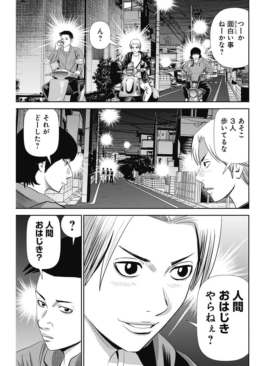 怨み屋本舗DIABLO 第89話 - 3