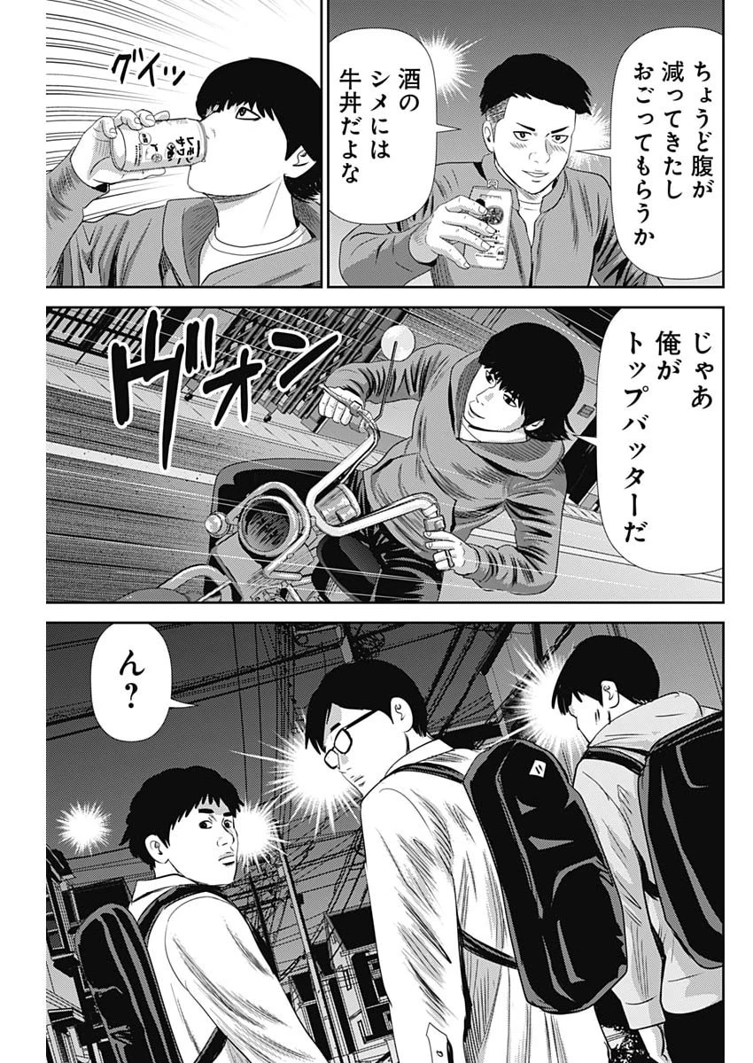 怨み屋本舗DIABLO 第89話 - 5