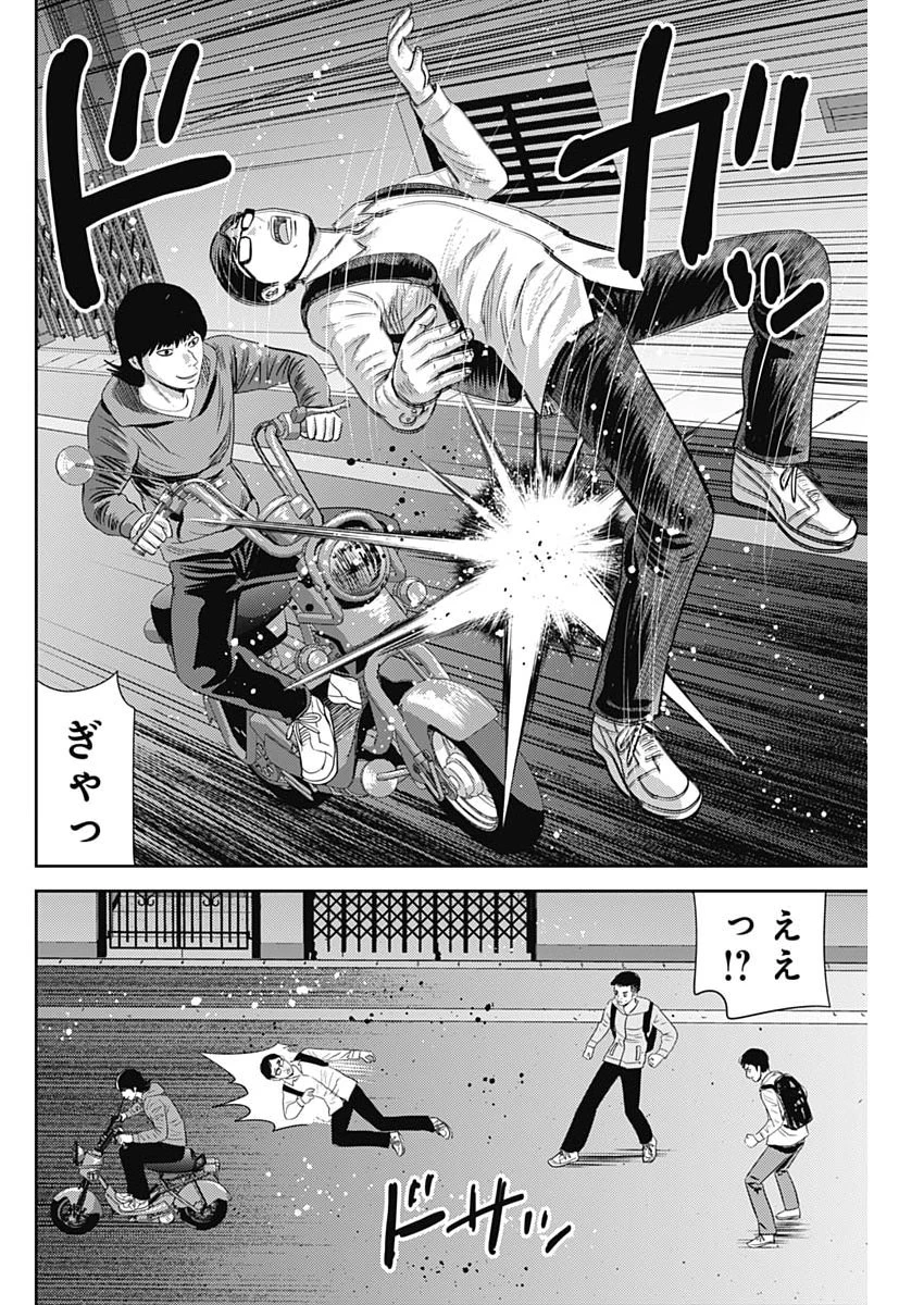 怨み屋本舗DIABLO 第89話 - 6