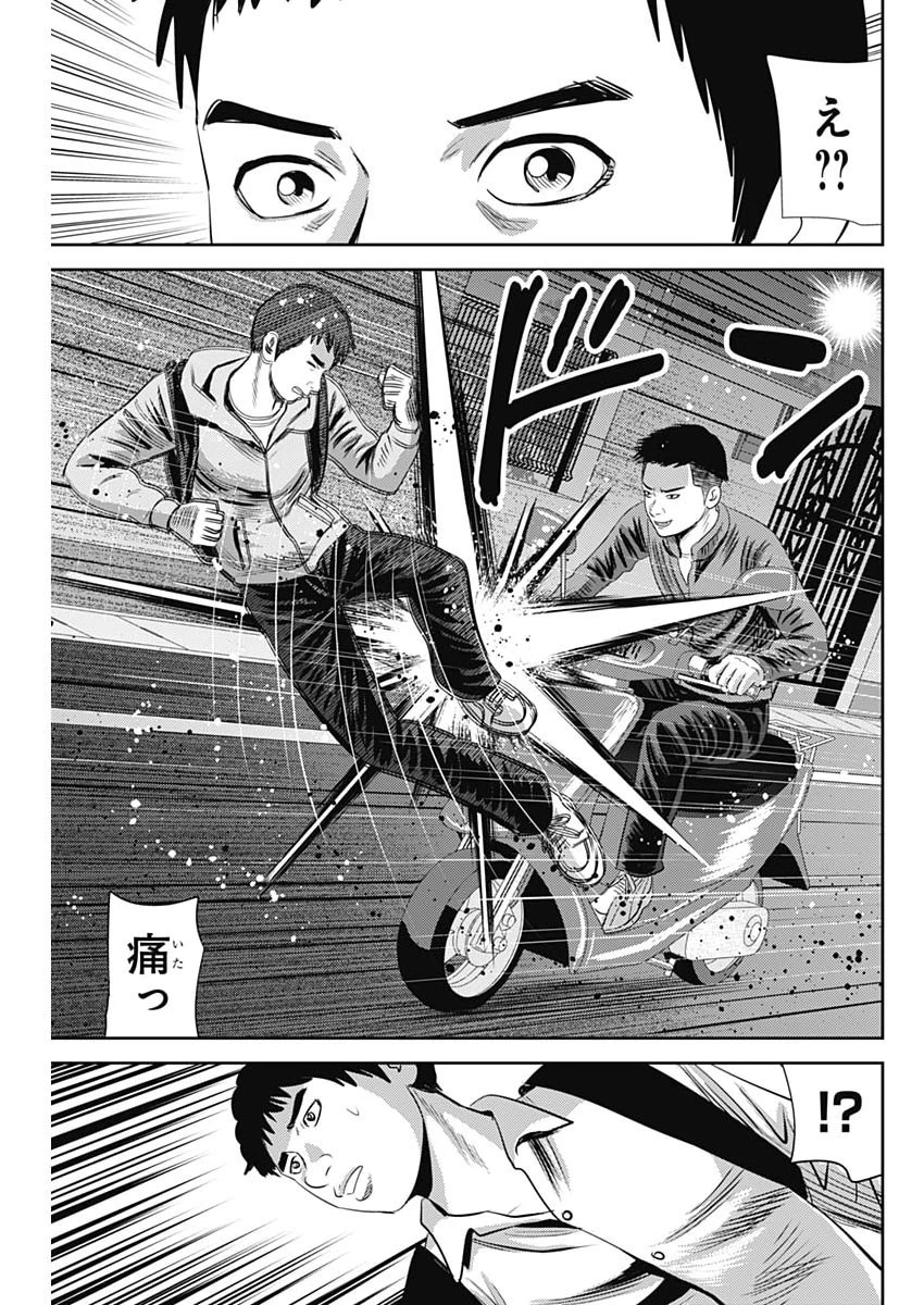 怨み屋本舗DIABLO 第89話 - 7