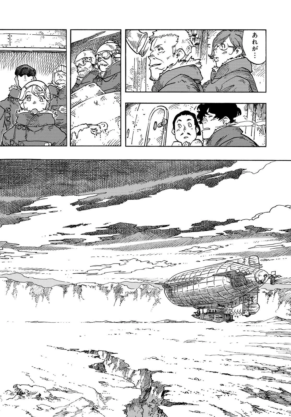 空挺ドラゴンズ 第105話 - 32