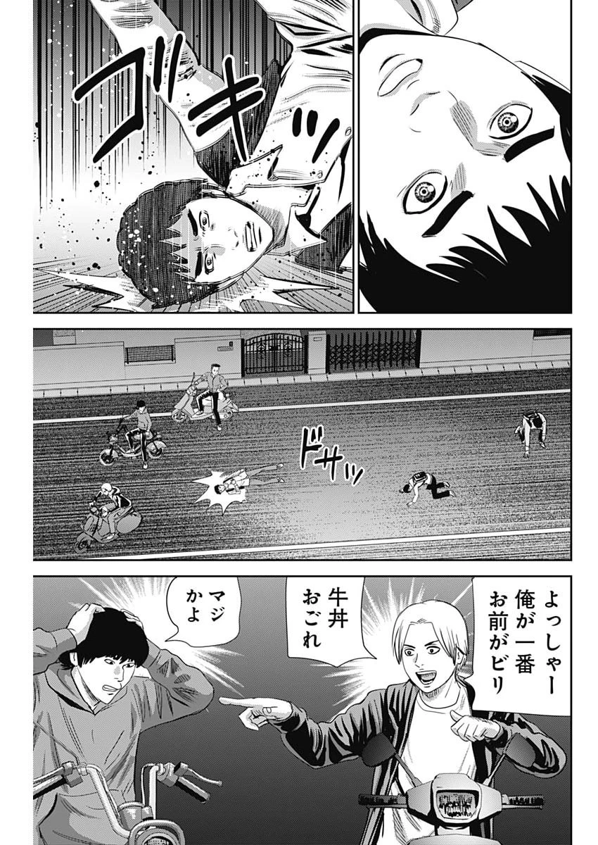 怨み屋本舗DIABLO 第89話 - 9