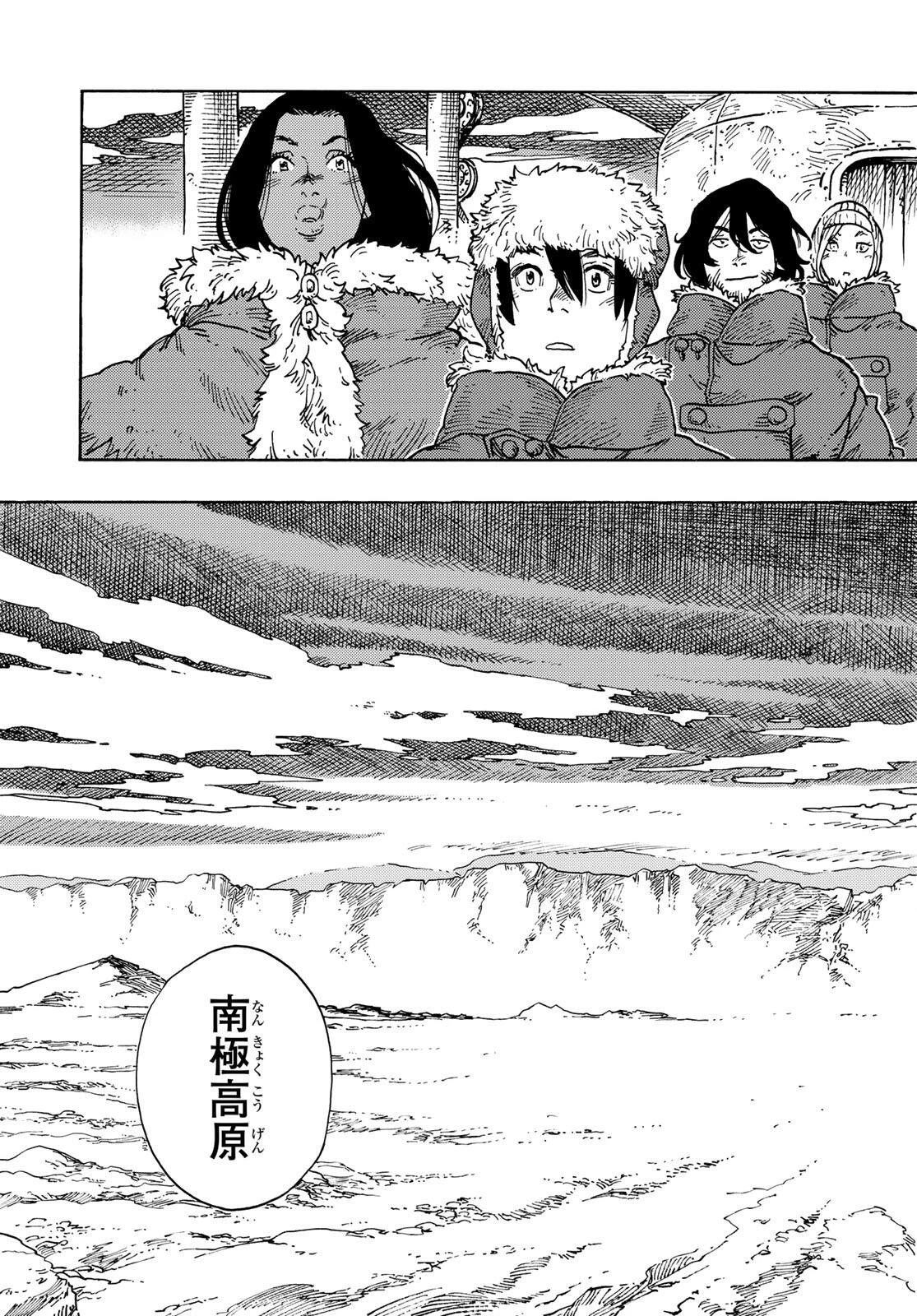 空挺ドラゴンズ 第105話 - 33