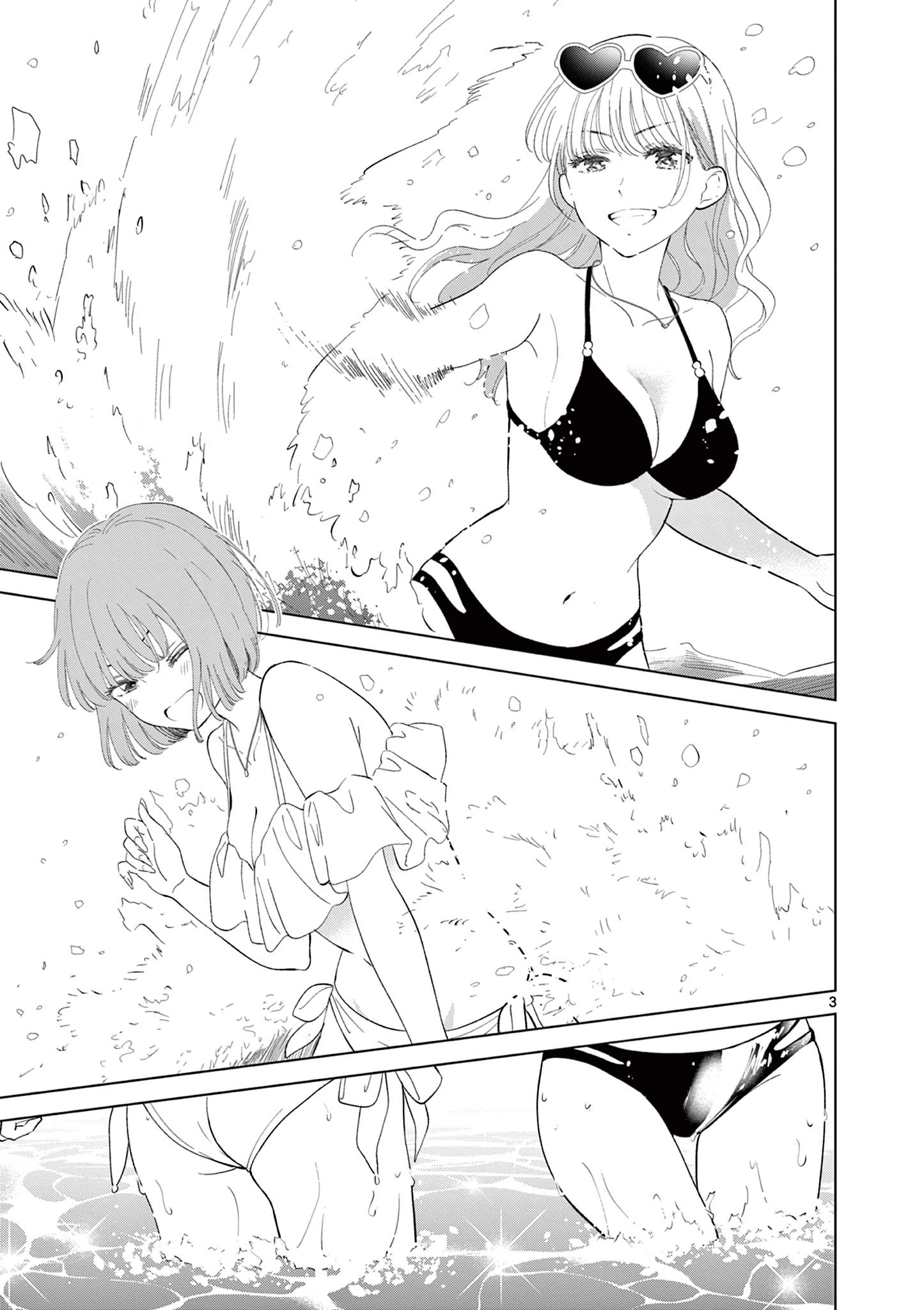 愛してるゲームを終わらせたい 第67話 - 3