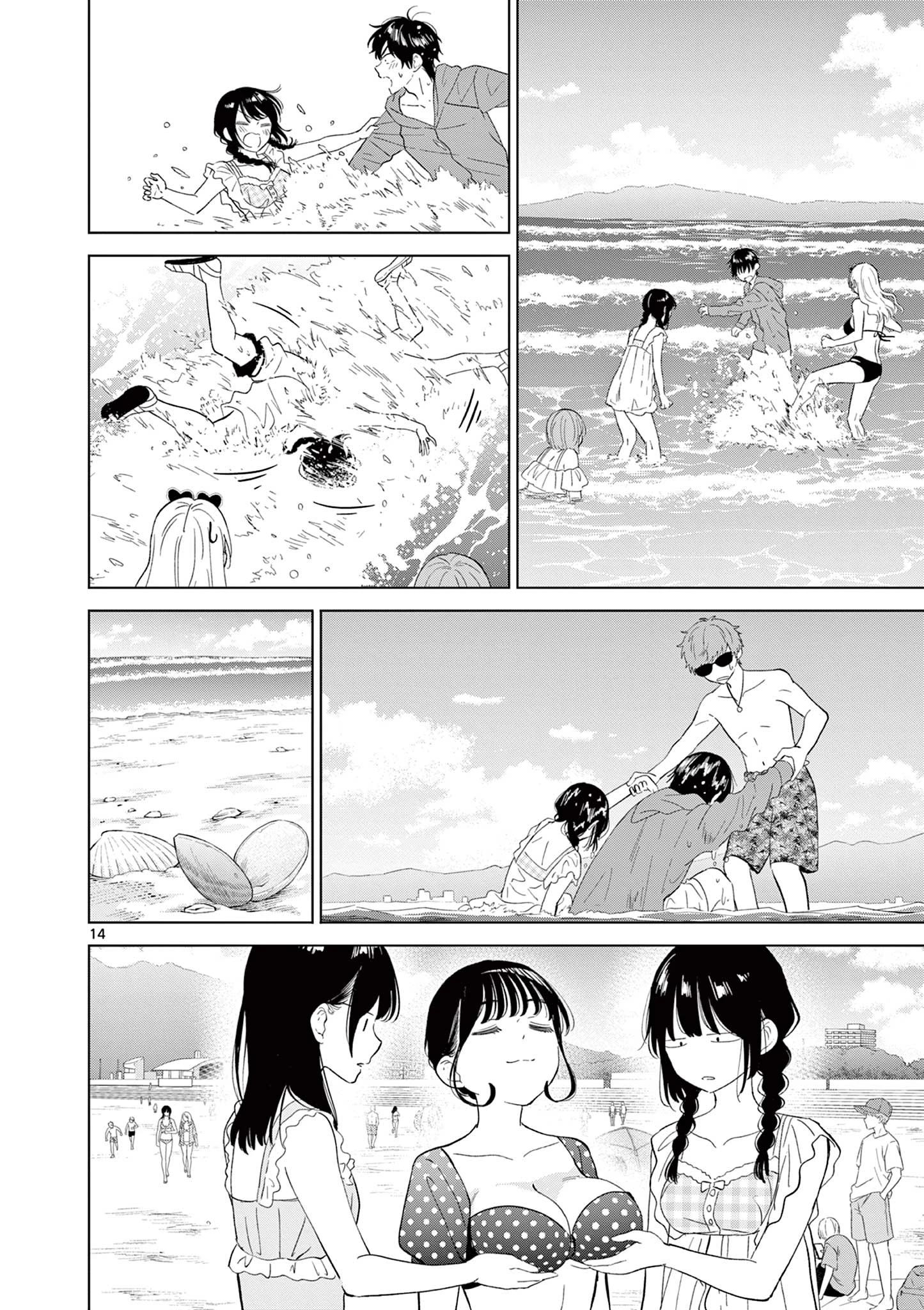 愛してるゲームを終わらせたい 第67話 - 14