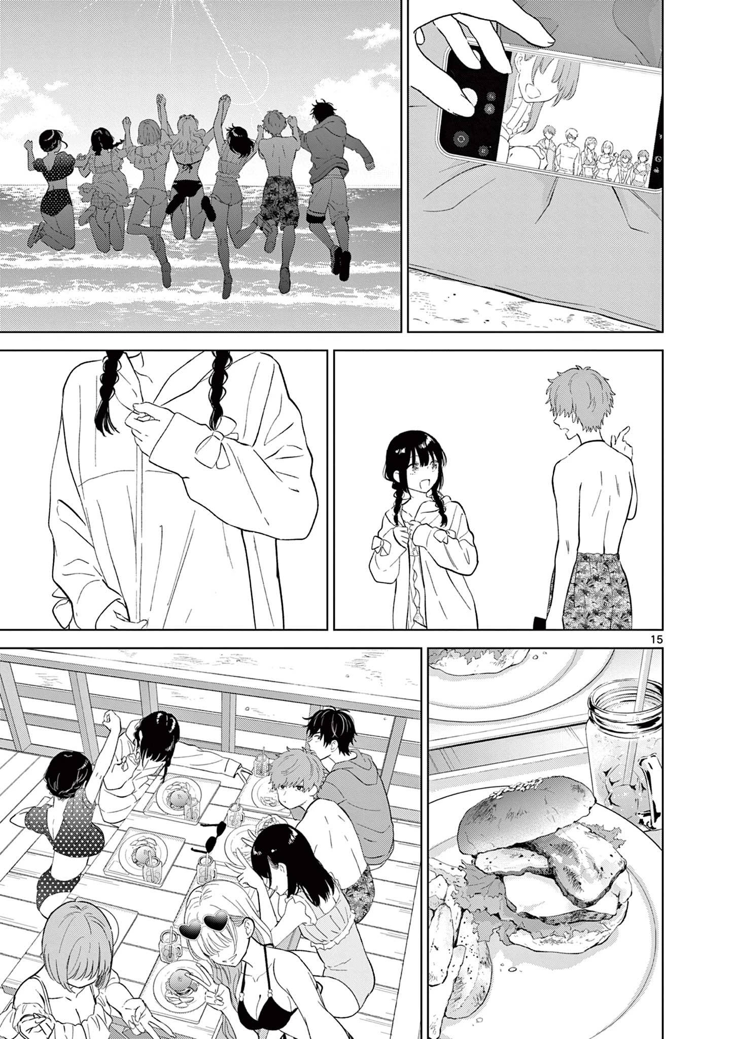 愛してるゲームを終わらせたい 第67話 - 15