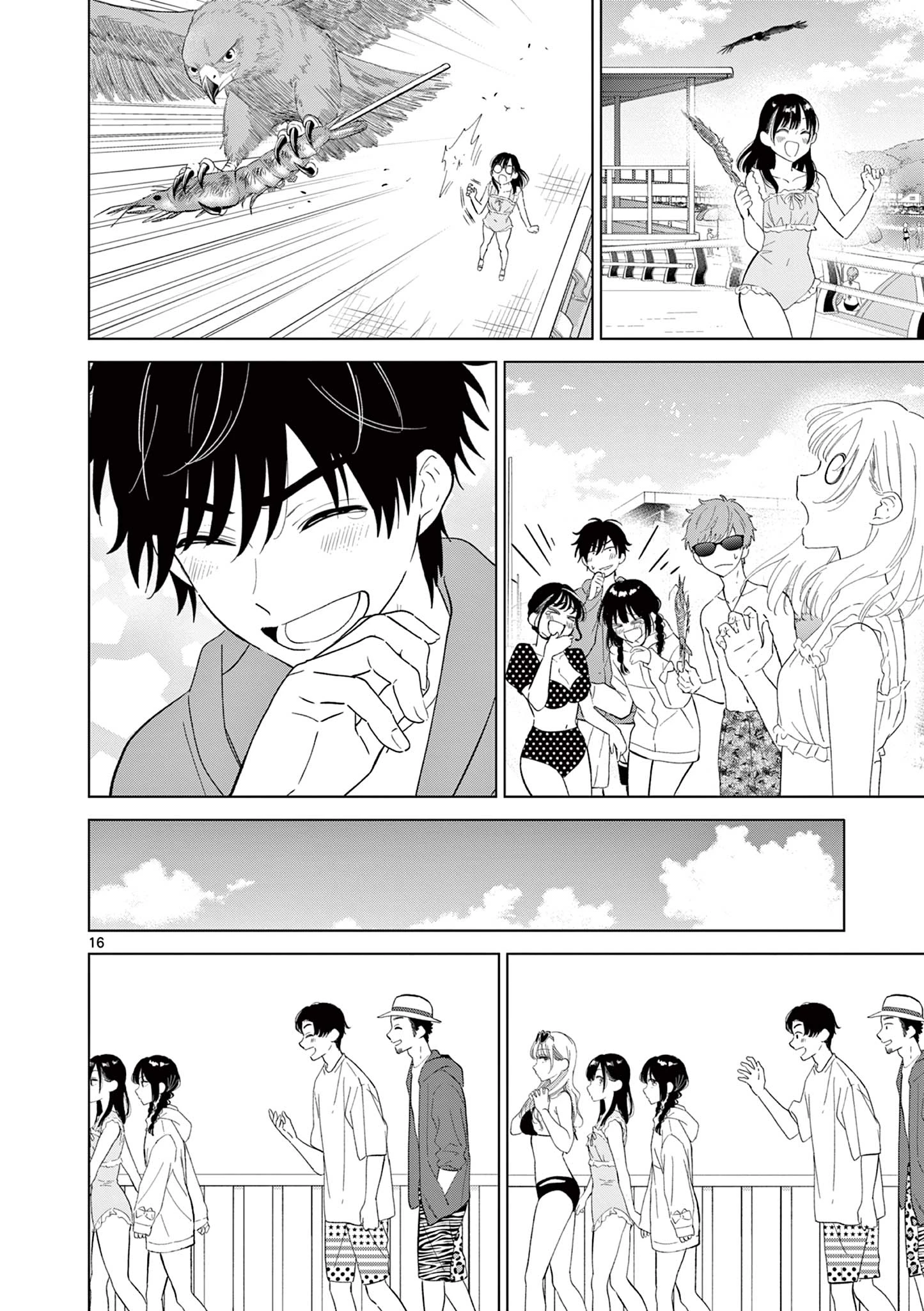 愛してるゲームを終わらせたい 第67話 - 16