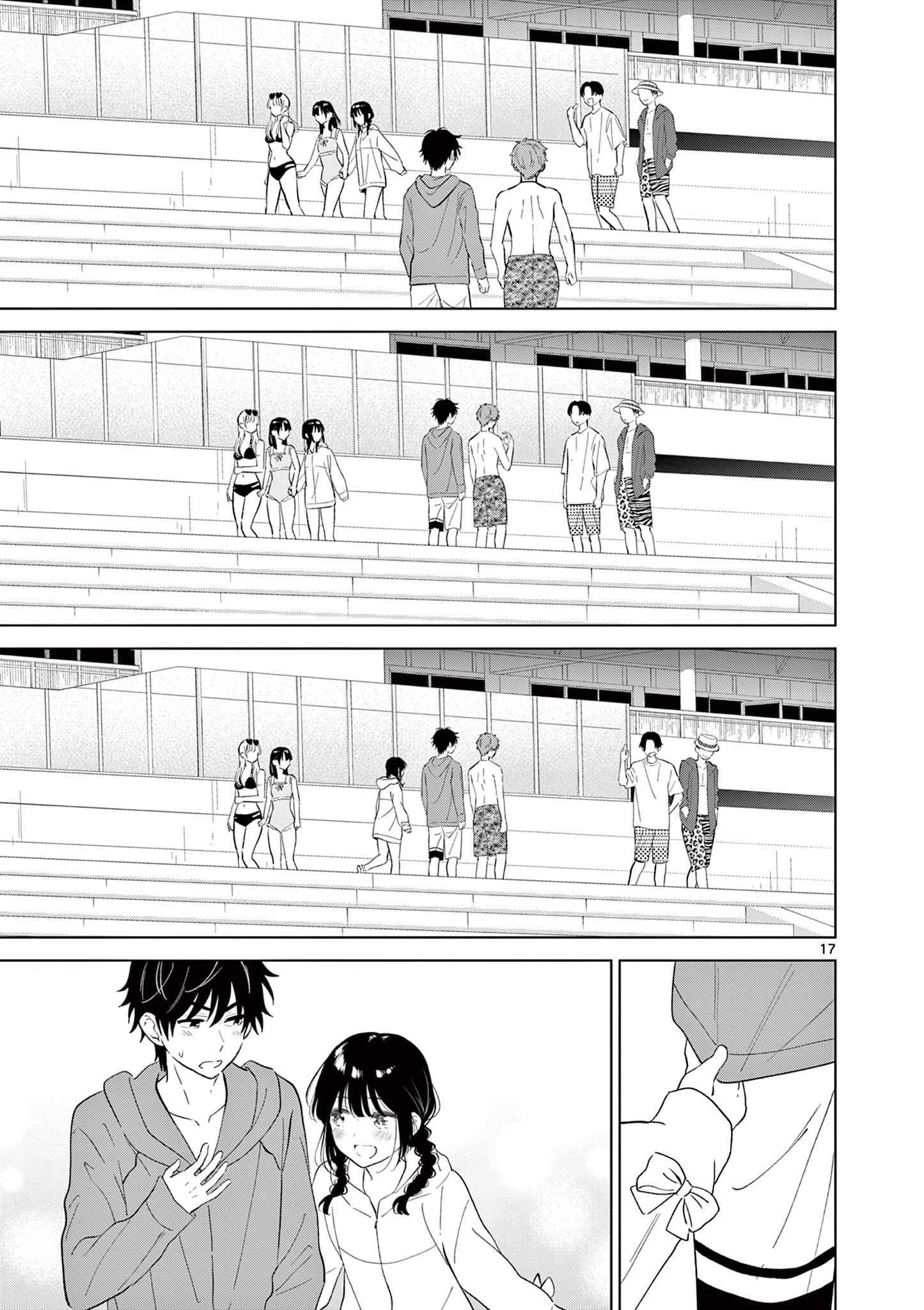 愛してるゲームを終わらせたい 第67話 - 17