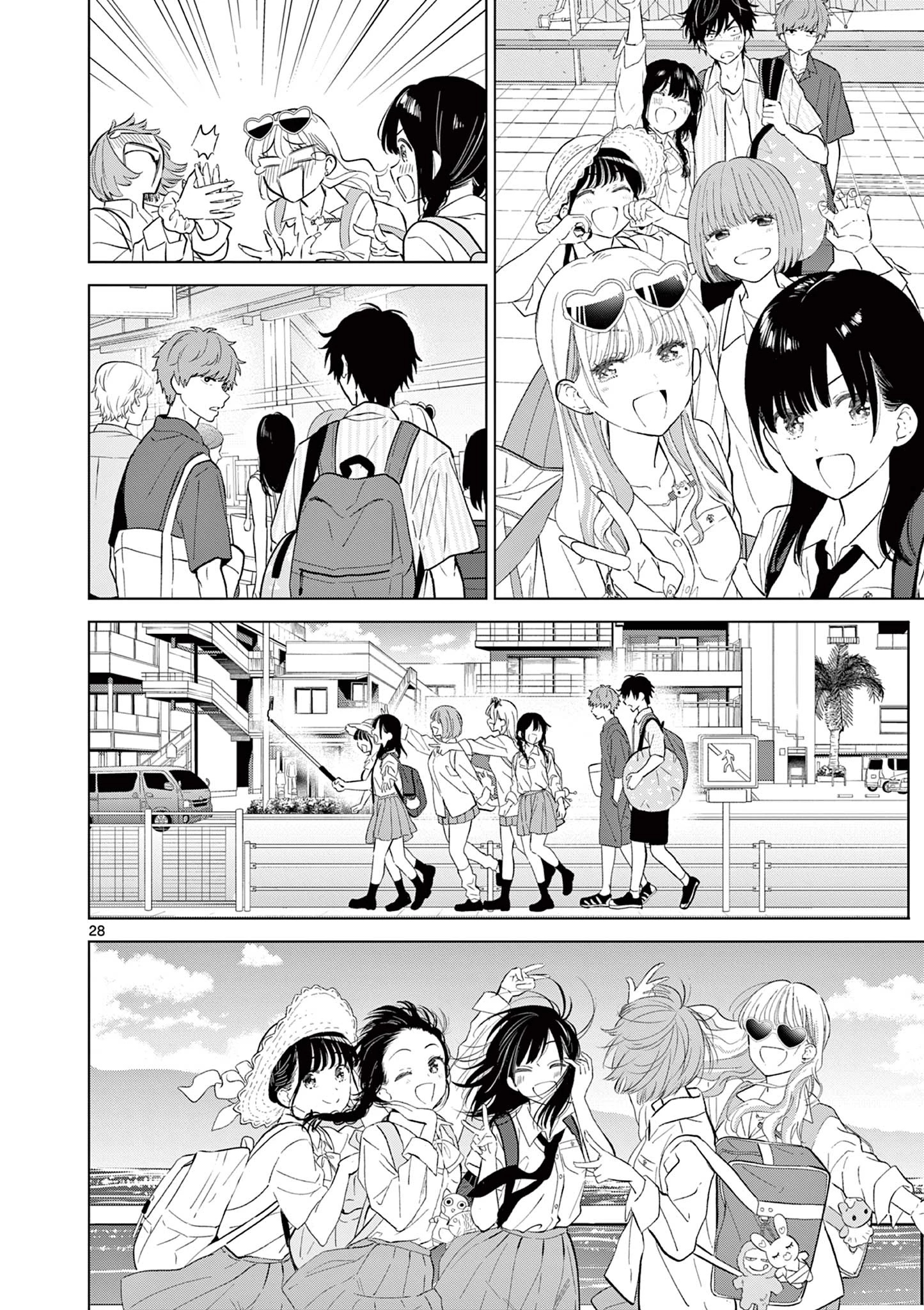 愛してるゲームを終わらせたい 第67話 - 28