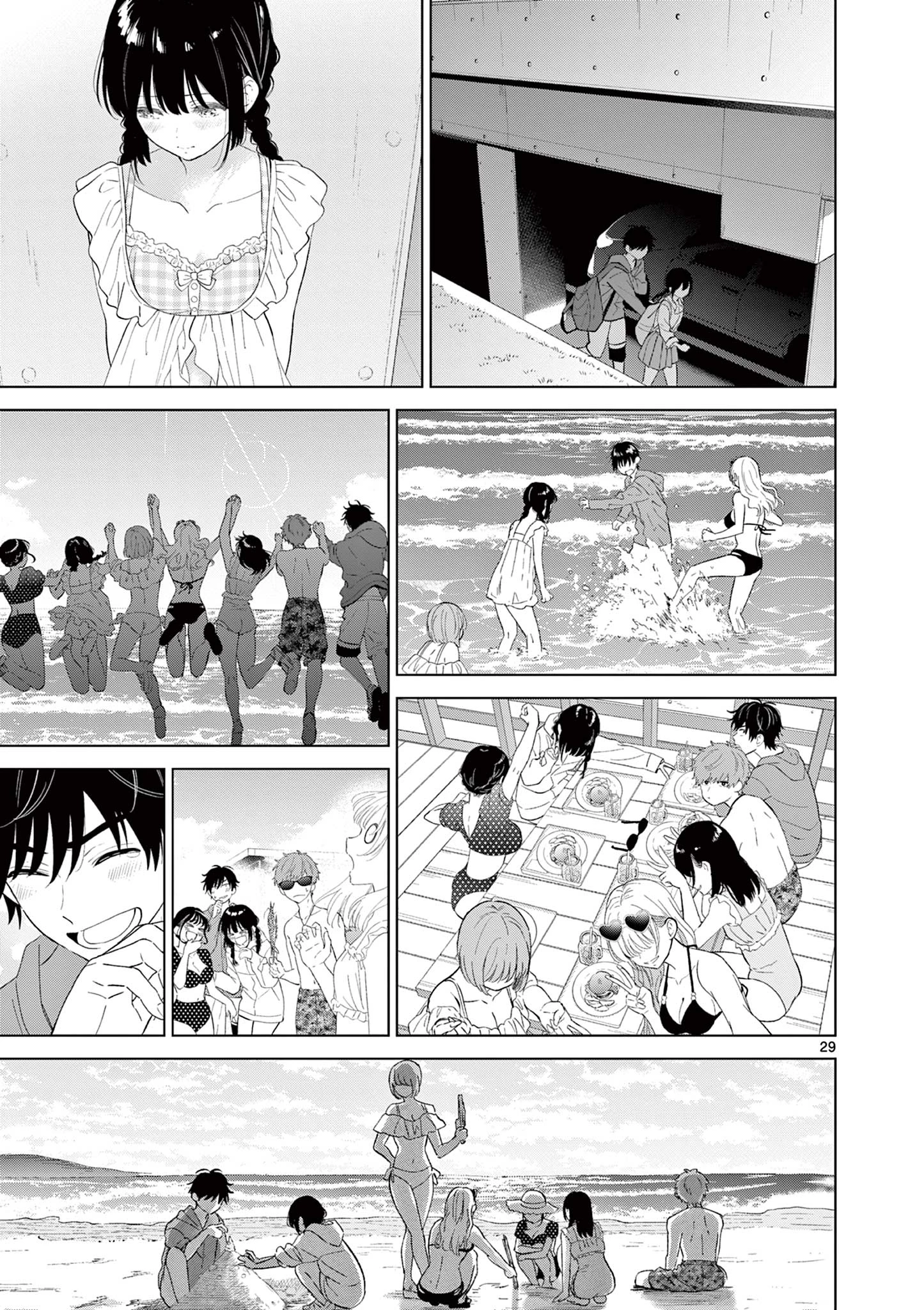 愛してるゲームを終わらせたい 第67話 - 29