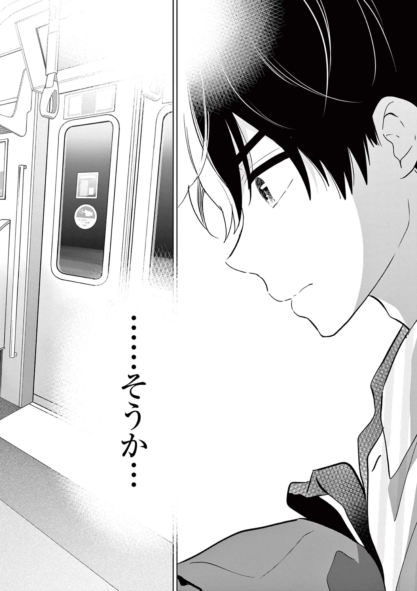 愛してるゲームを終わらせたい 第67話 - 30