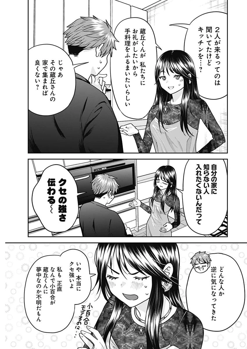 夫婦のヒケツは晩酌です 第31話 - 5