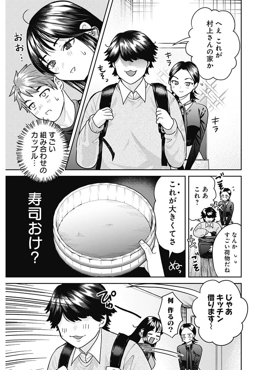 夫婦のヒケツは晩酌です 第31話 - 7