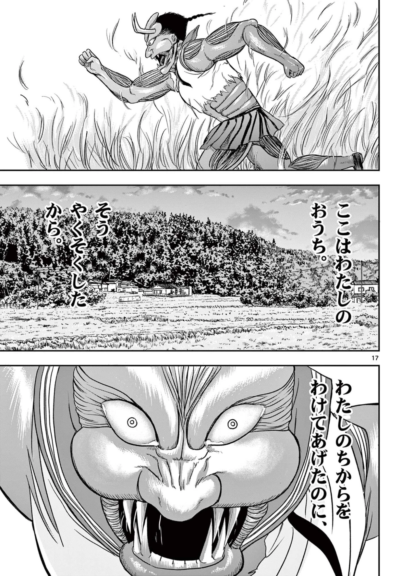 アキナちゃん神がかる 第27話 - 17