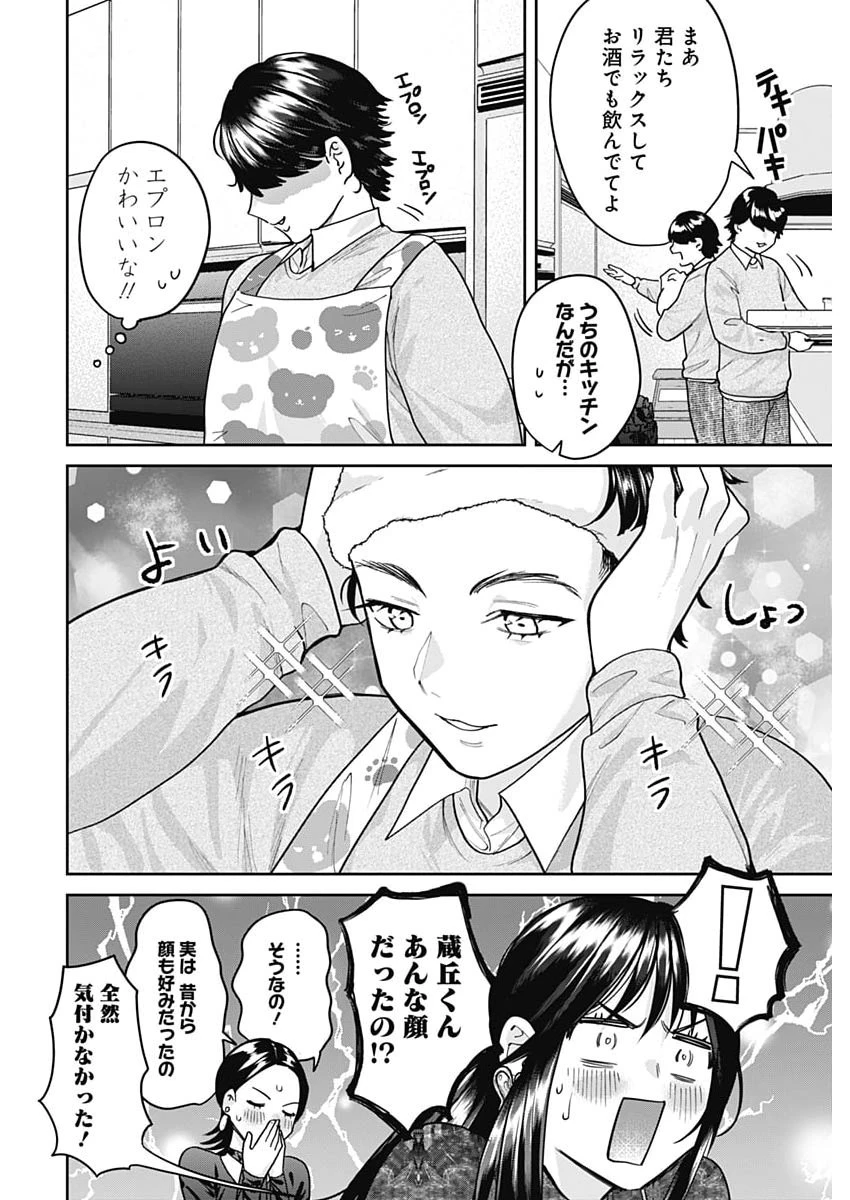 夫婦のヒケツは晩酌です 第31話 - 8