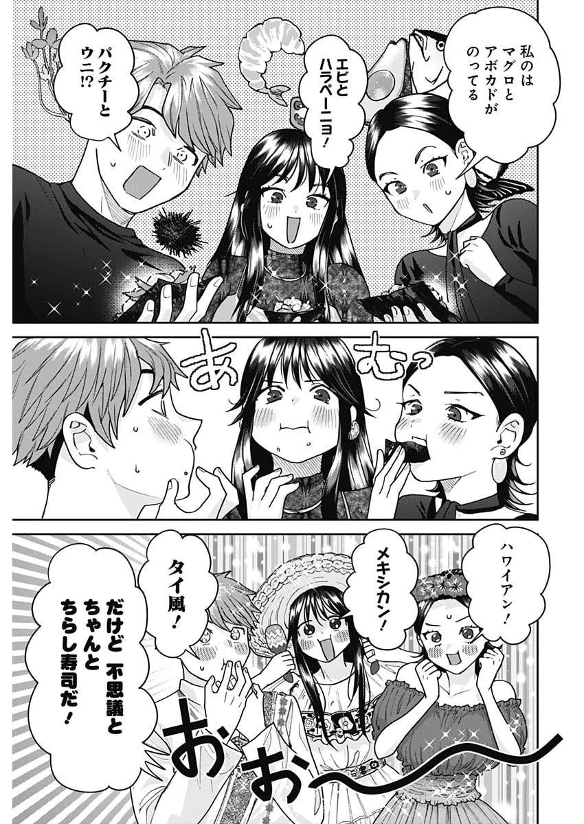 夫婦のヒケツは晩酌です 第31話 - 13