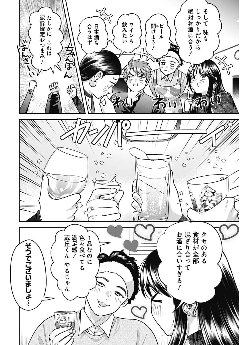 夫婦のヒケツは晩酌です 第31話 - 14