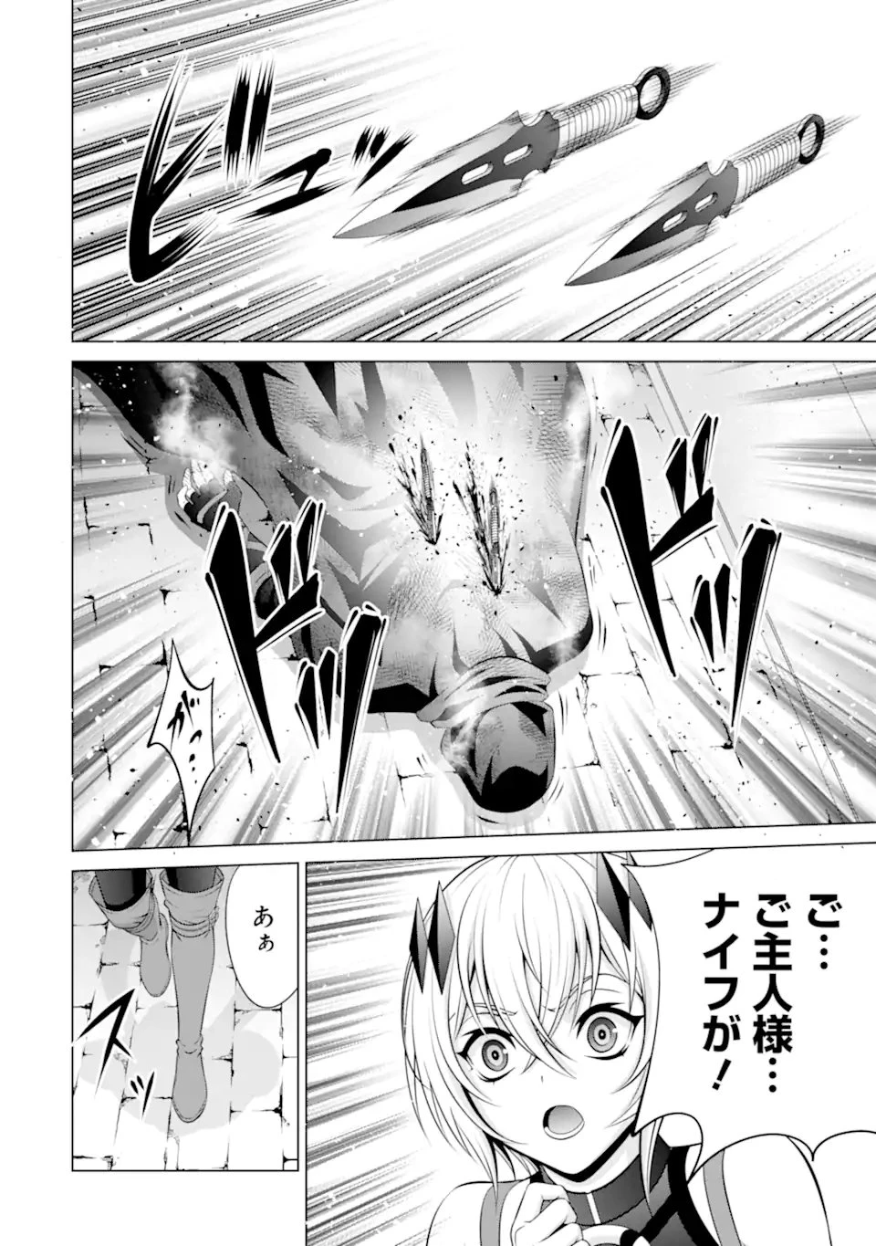 貴族転生 第38話 - 2