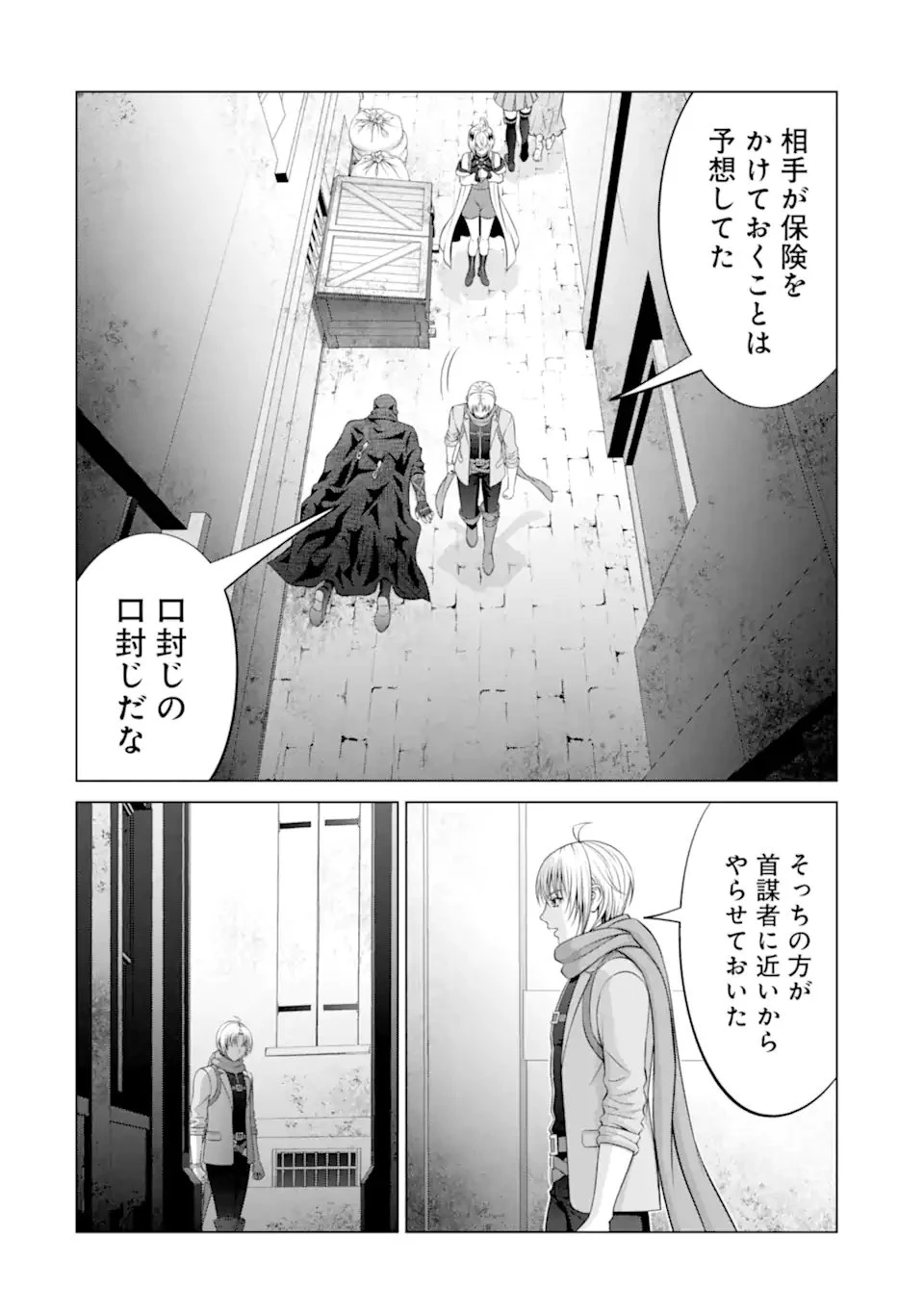 貴族転生 第38話 - 4