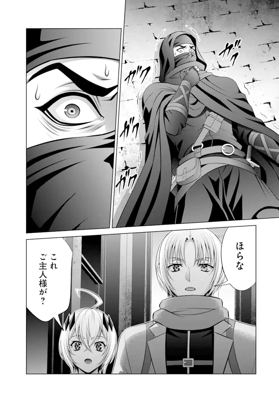 貴族転生 第38話 - 5