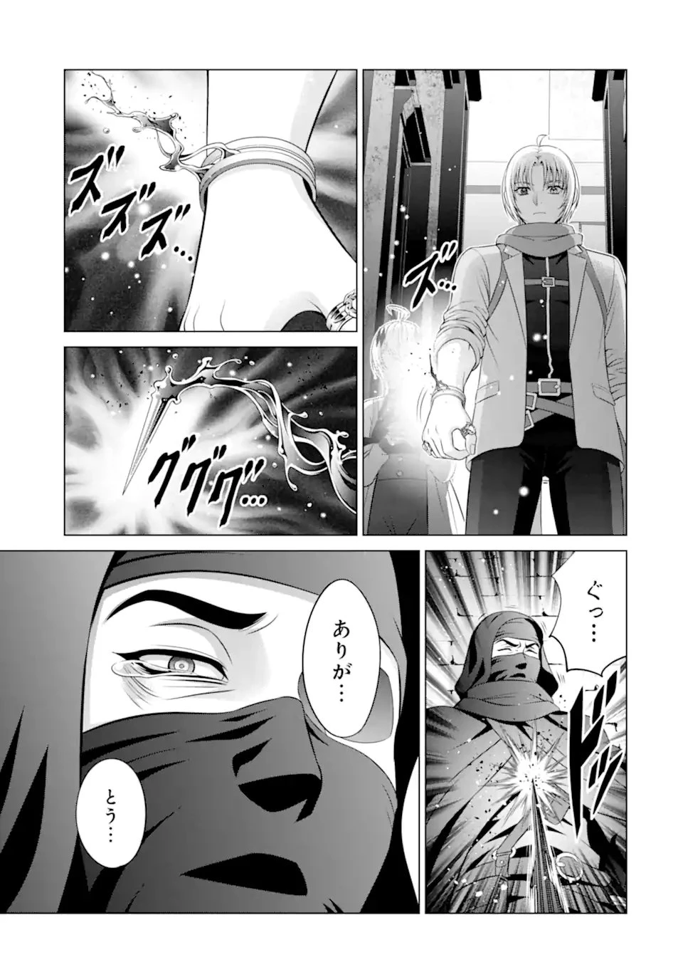 貴族転生 第38話 - 9