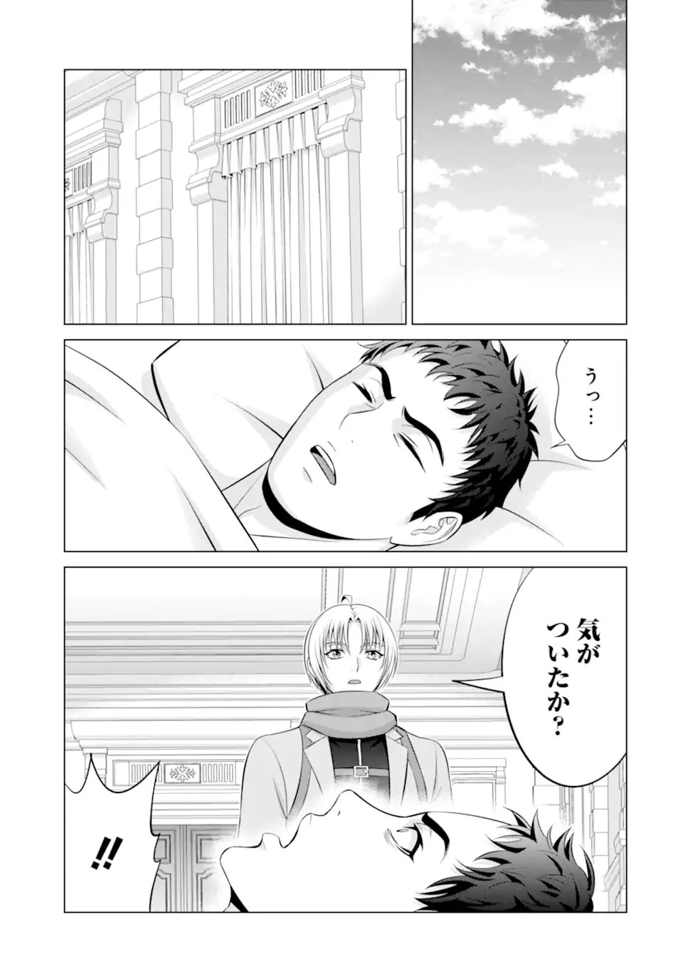 貴族転生 第38話 - 11